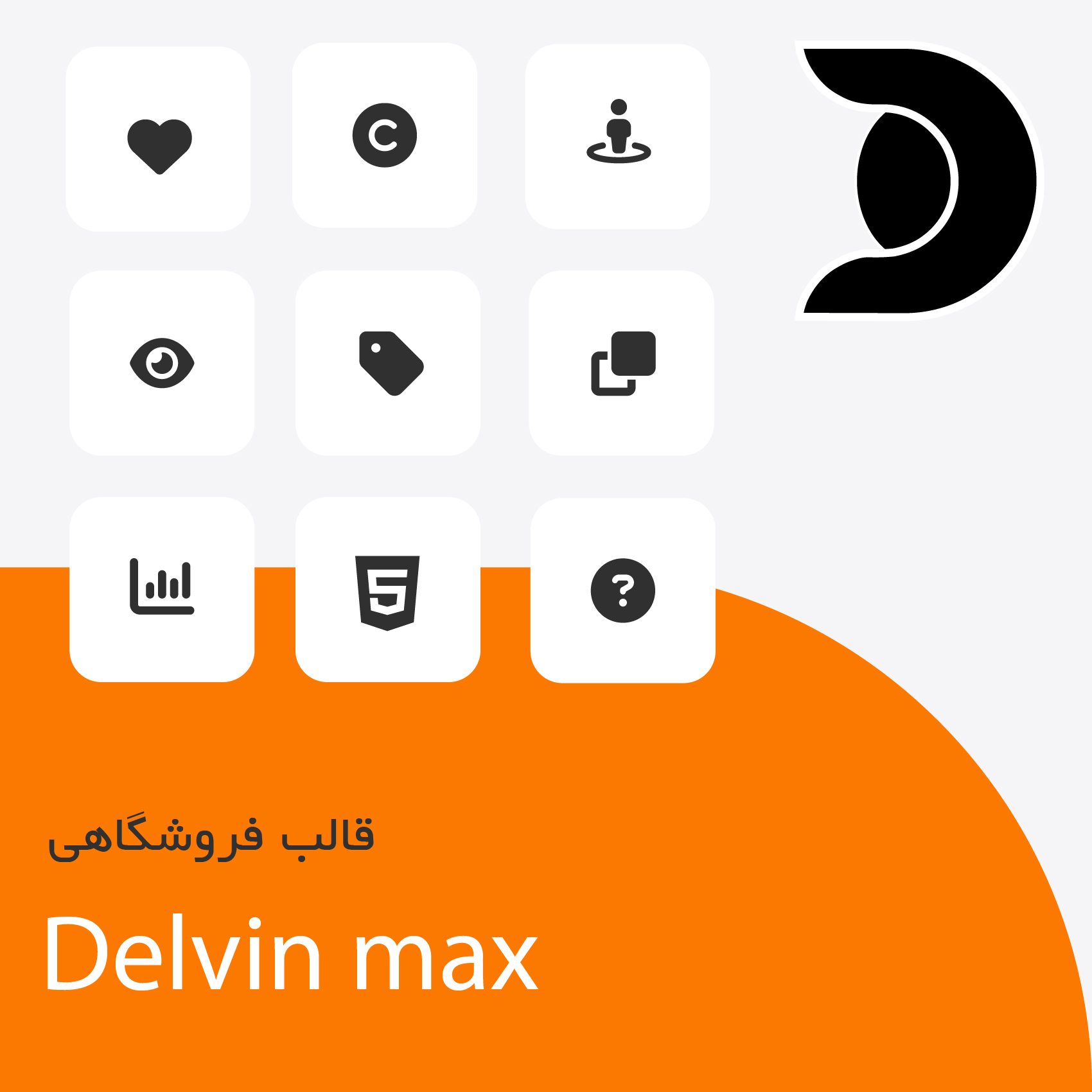 delvin-max