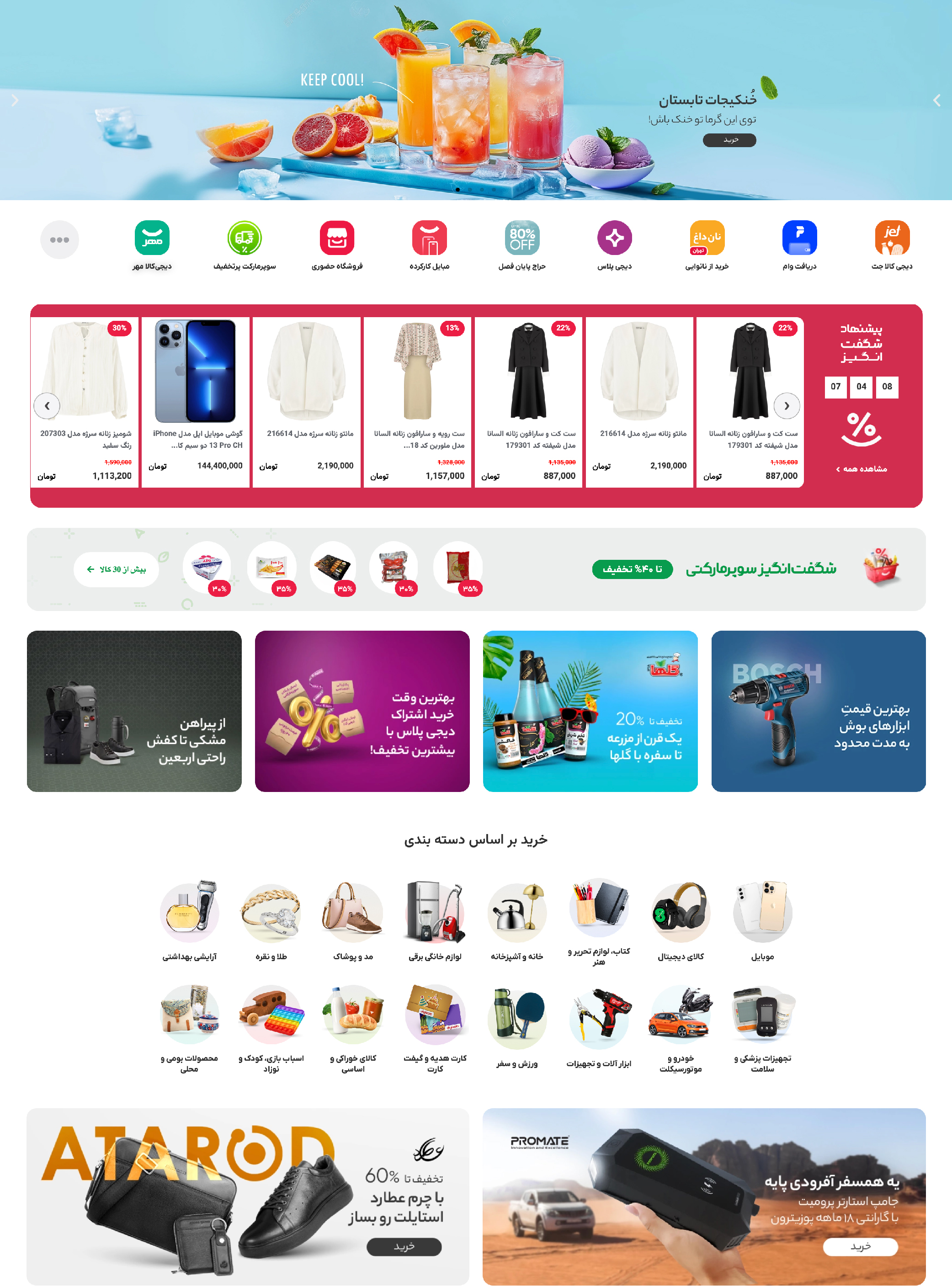 اسکرین شات 1